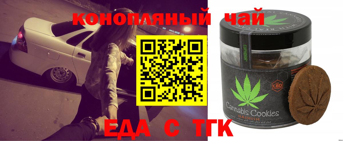 Canna-Cookies конопля Костомукша