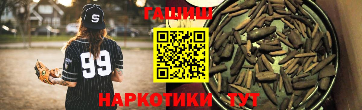 Костомукша  ГАШ VHQ  Вход с VPN  ГАШИШ хэш 
