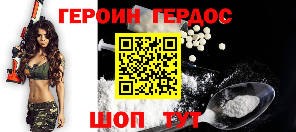 ГЕРОИН Афган  Героин  Костомукша  Вход с VPN 