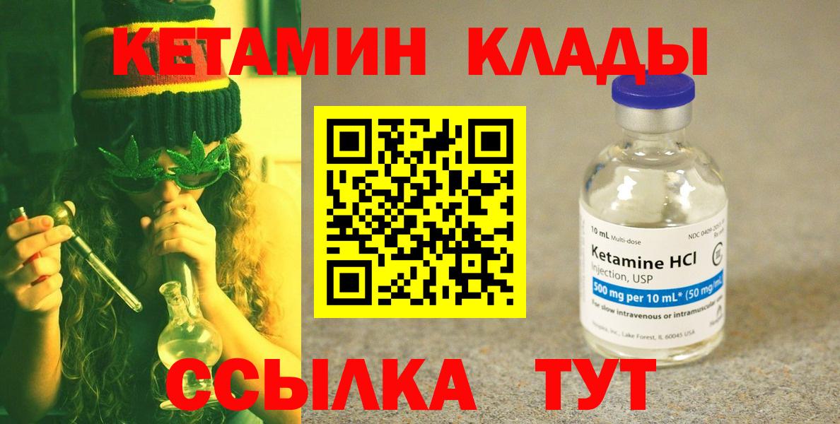 Костомукша  Кетамин VHQ  Вход с VPN 