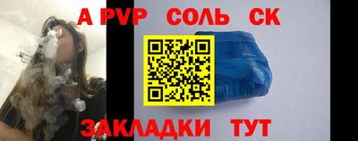 спайс Конаково