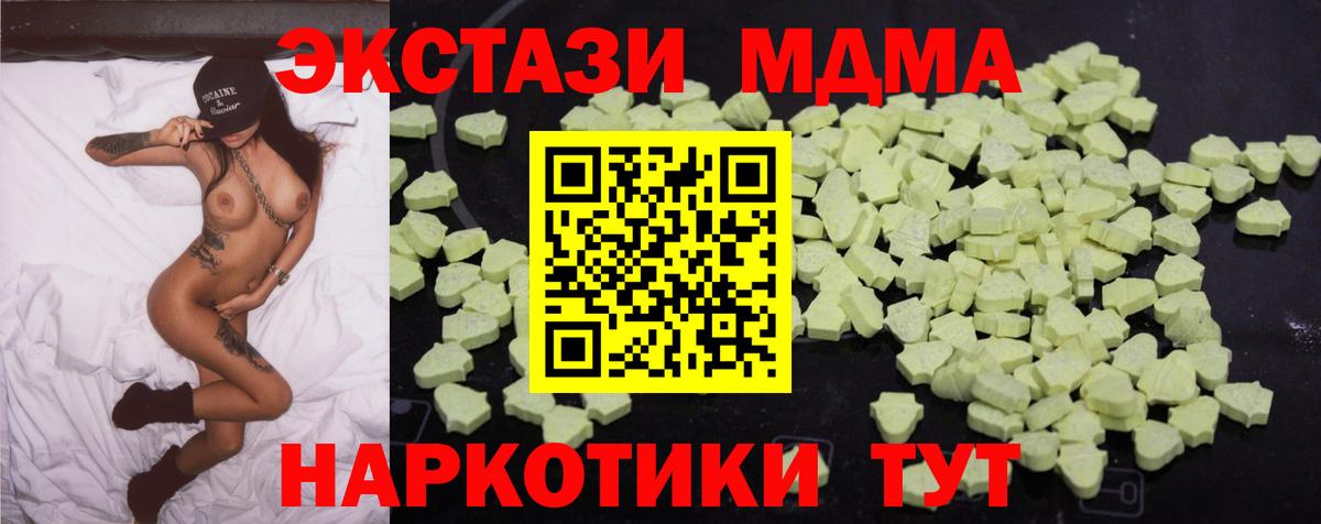Костомукша  MDMA crystal  MDMA  Вход с VPN  MDMA молли 