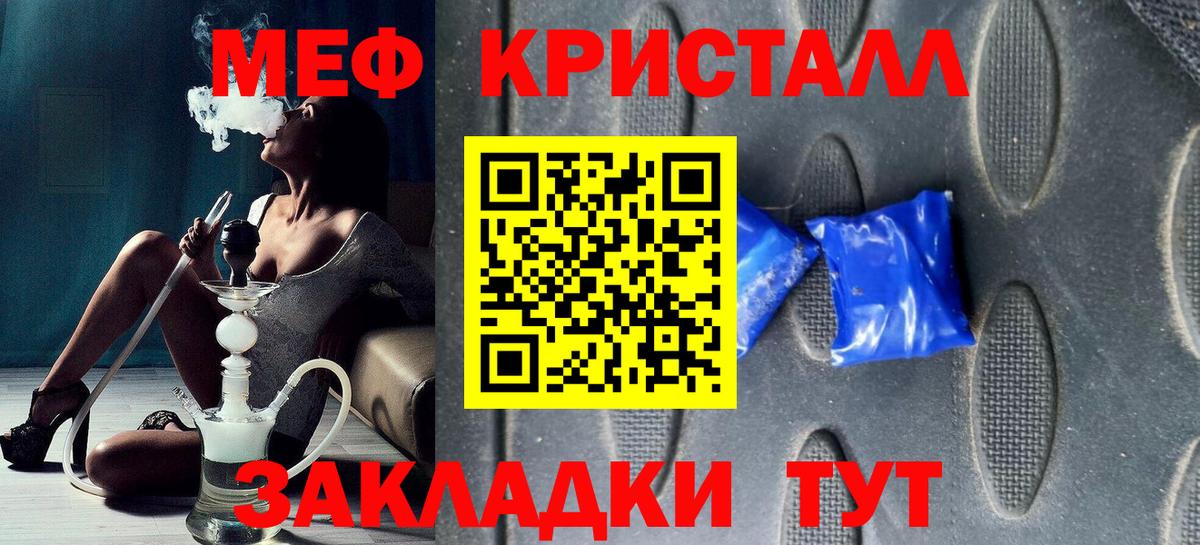 Меф мяу мяу мука Костомукша