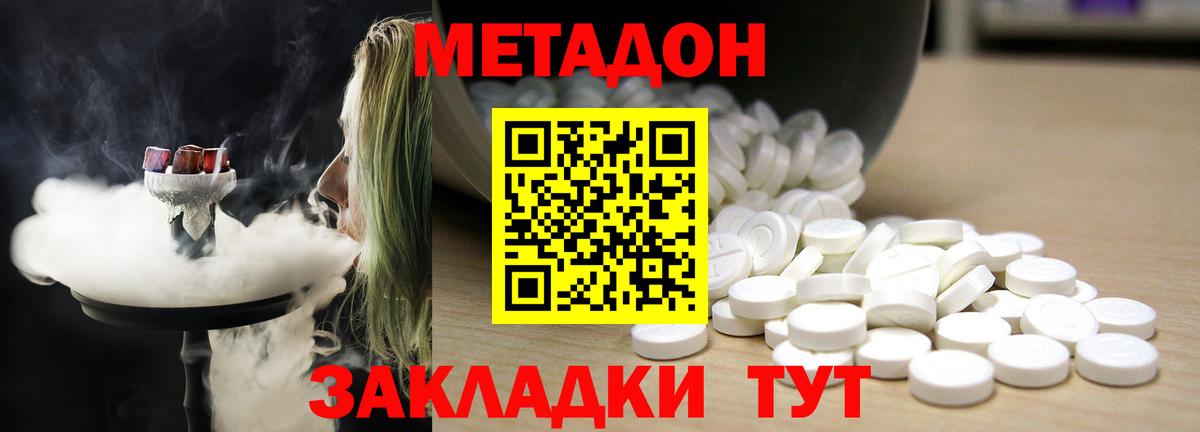 МЕТАДОН VHQ Костомукша