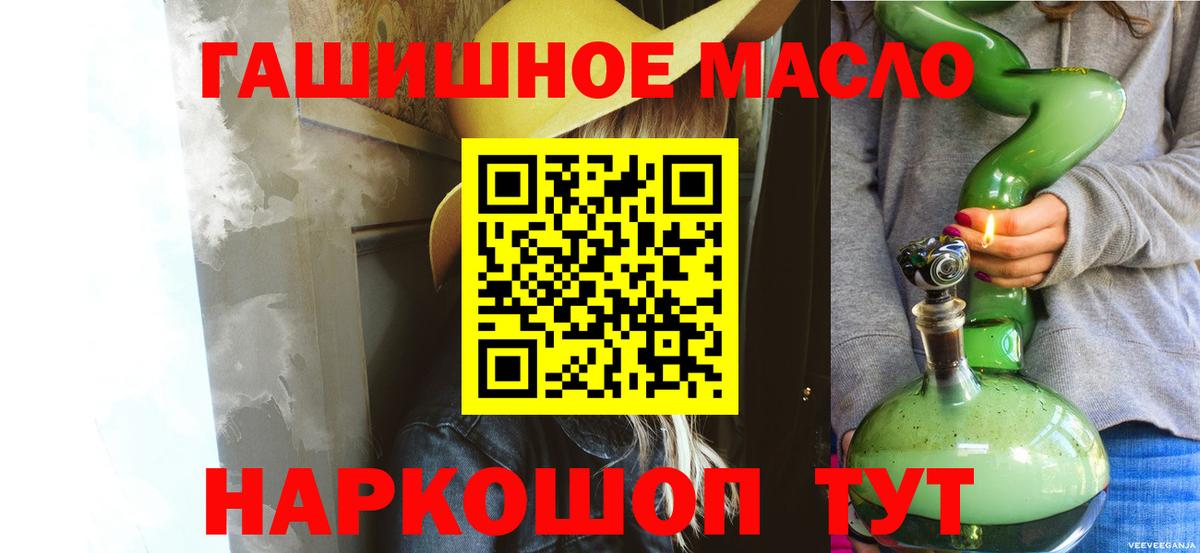 ТГК гашишное масло  Вход с VPN  Дистиллят ТГК THC oil  цены наркотик  Костомукша 